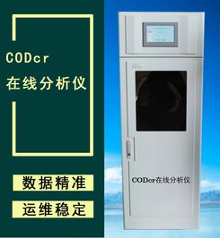 厂家直销现货水质在线监测仪器工业溶解氧分析仪水氧量检测仪